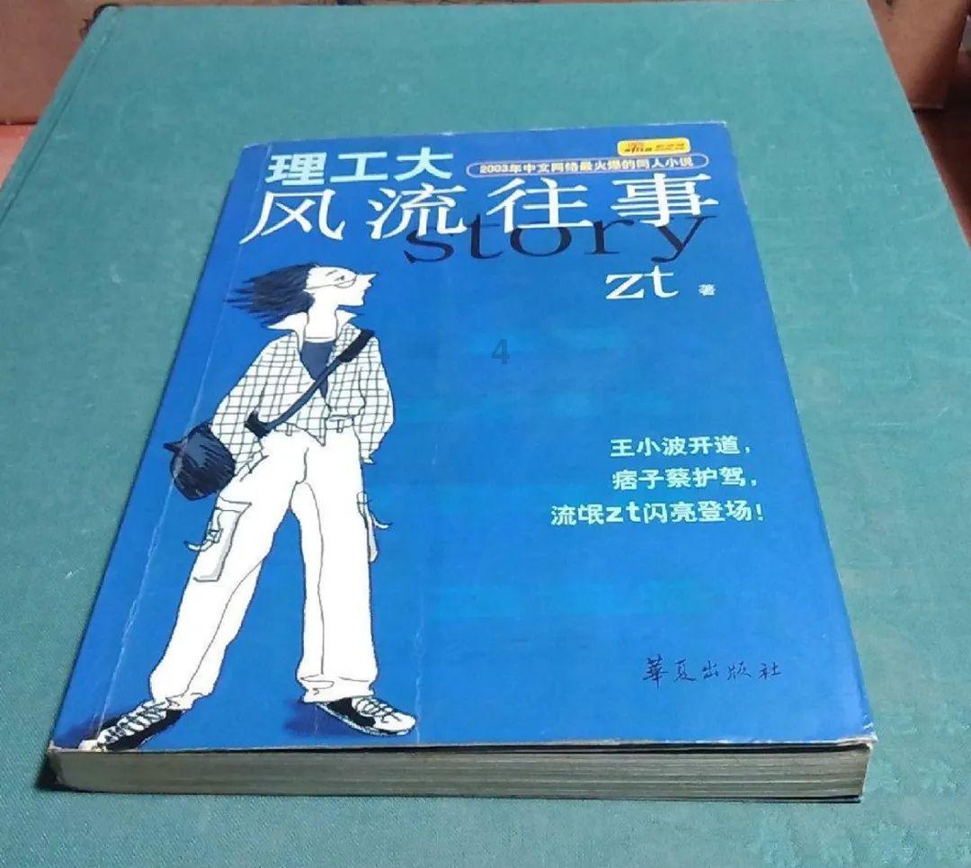 落水狗血战日